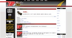 Desktop Screenshot of motorlife.tw